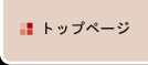 �g�b�v�y�[�W